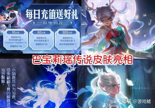 瑶新皮肤活动最新爆料,神秘爆料，全新视觉盛宴即将开启！