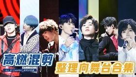 时代少年团歌单爆料视频,青春旋律，燃动夏日