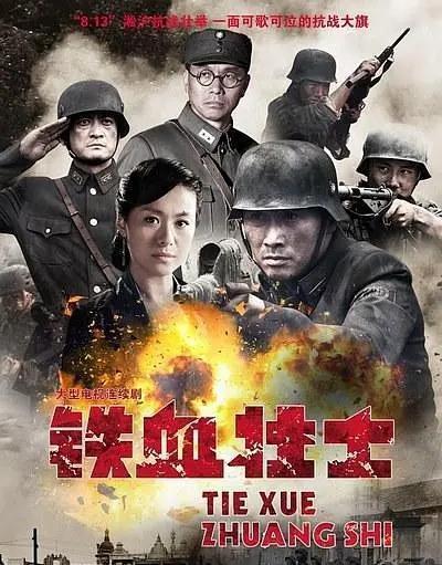 铁血壮士在线观看,热血铸就英雄传奇