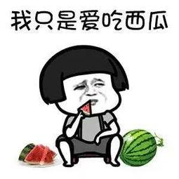 搞笑娱乐吃瓜,笑料百出!娱乐圈吃瓜大揭秘 第2张 搞笑娱乐吃瓜,笑料百出!娱乐圈吃瓜大揭秘 第2张