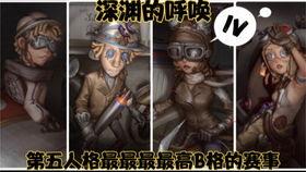 网易最新爆料第五人格,第五人格全新内容即将揭晓，惊悚冒险再升级！  第1张