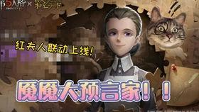 网易最新爆料第五人格,第五人格全新内容即将揭晓，惊悚冒险再升级！  第2张