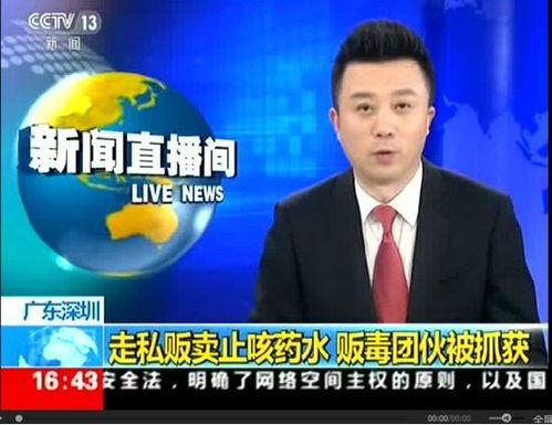 央视爆料河南新闻事件,央视揭露的背后真相 第2张 央视爆料河南新闻事件,央视揭露的背后真相 第2张