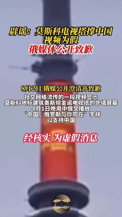 最新俄罗斯爆料消息新闻 第2张 最新俄罗斯爆料消息新闻 第2张