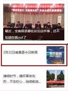 南昌八卦每日爆料最新新闻,揭秘今日热点事件，追踪南昌最新动态  第2张