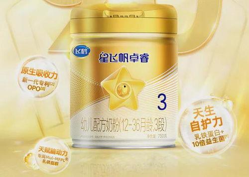 飞鹤星飞帆有机奶粉最新爆料,品质升级，守护宝宝健康成长！  第2张